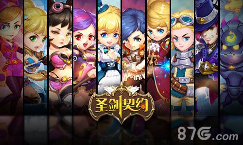 鲜肉诱惑撸塔手游《圣剑契约》清新首曝_游戏资讯-游民部落(gamecolg.com)