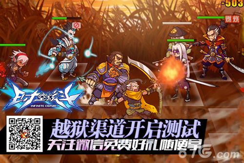 《时空炫斗》全新造型亮相即将开启新世界大门_游戏资讯-游民部落(gamecolg.com)