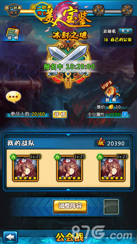 《美人宝鉴》今日全新版本上线公会酣战热动全城_游戏资讯-游民部落(gamecolg.com)