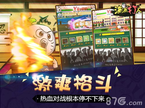 强IP《滴滴打人》闯寒冬安卓首周下载破百万_游戏资讯-游民部落(gamecolg.com)