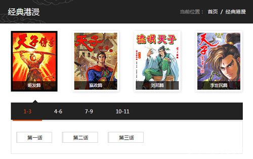 探秘帝王私密《天子传奇》官网正式上线_游戏资讯-游民部落(gamecolg.com)