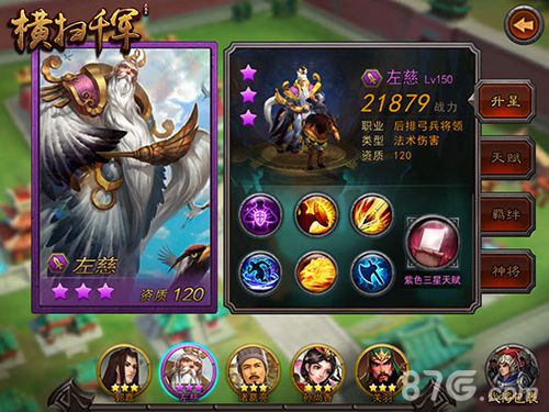 三国人气攻受CP《横扫千军》有颜值有实力_游戏资讯-游民部落(gamecolg.com)