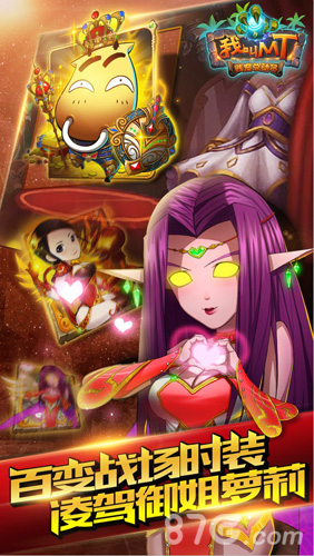 国民卡牌《我叫MT》5.2版本换装魔法GET_游戏资讯-游民部落(gamecolg.com)
