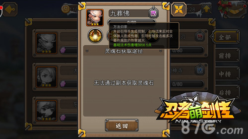 《忍者萌剑传》新英雄大猜想你期待谁登场_游戏资讯-游民部落(gamecolg.com)