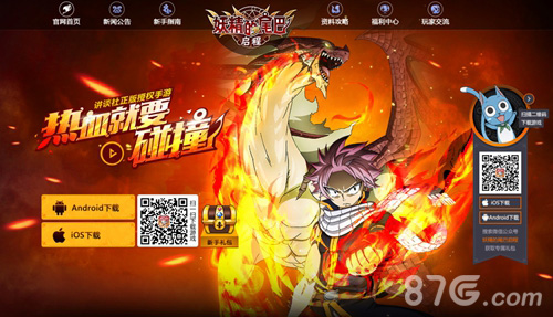 《妖精的尾巴:启程》3月10日登陆iOS神秘大使加盟_游戏资讯-游民部落(gamecolg.com)