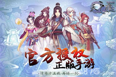 再续前缘《轩辕剑之天之痕》今日开启删档付费测试_游戏资讯-游民部落(gamecolg.com)
