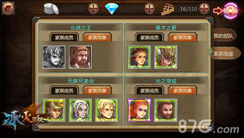9377《冰火皇权》图鉴玩法揭秘开启羁绊之旅_游戏资讯-游民部落(gamecolg.com)
