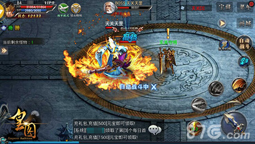勇闯天关9377《皇图》战神之路迎新挑战_游戏资讯-游民部落(gamecolg.com)