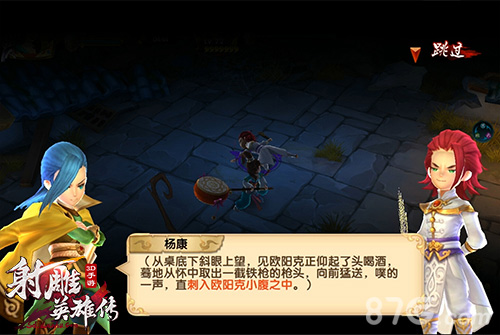 《射雕英雄传3D》4月26日群侠觉醒公测_游戏资讯-游民部落(gamecolg.com)