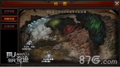 《全民奇迹MU》2.0新版上线黄晓明携电影级TVC上映-游民部落(gamecolg.com)
