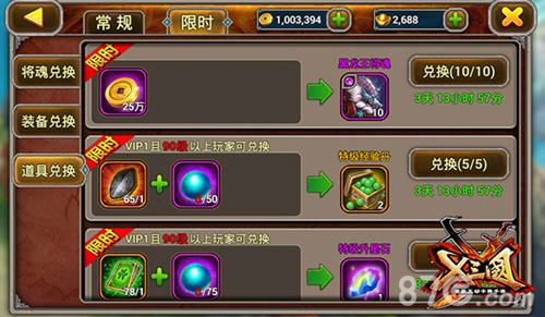 《X三国》周年庆典携手新版本今日上线_游戏资讯-游民部落(gamecolg.com)