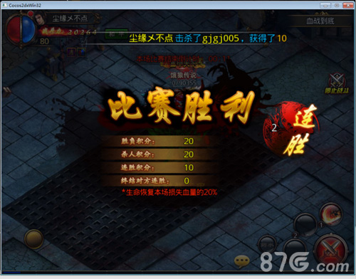 6月全新版本《沙巴克传奇》吴奇隆陪你血战到底_游戏资讯-游民部落(gamecolg.com)
