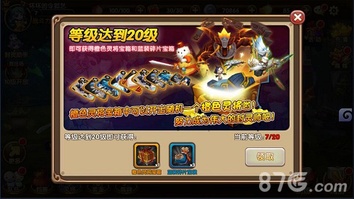 无双小师妹活跃活动来袭激萌仙侠等你来_游戏资讯-游民部落(gamecolg.com)