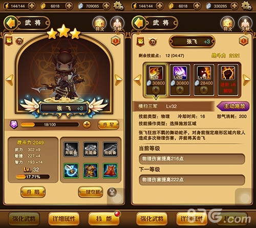 拼操作不无脑《翻滚吧主公》巧妙实现MOBA式PVP_游戏资讯-游民部落(gamecolg.com)