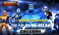 《猛龙过江》新版本今日上线拒做平庸古惑仔