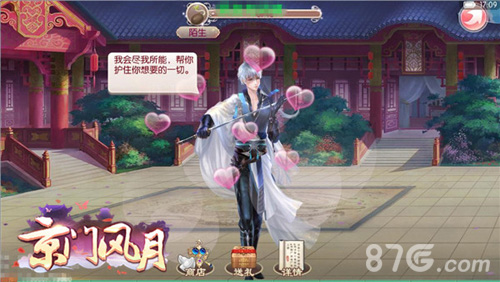 《京门风月》时装系统新玩法时装幻化击中少女心_游戏资讯-游民部落(gamecolg.com)