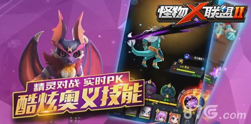 《怪物x联盟2》iOS正式首发洛天依化身头牌训练师_游戏资讯-游民部落(gamecolg.com)