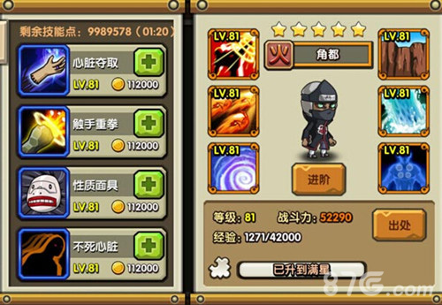 热血忍者梦《影法帖》超给力玩法_游戏资讯-游民部落(gamecolg.com)