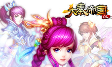 《大秦帝国》神兵特效亮瞎眼秒杀全场最嚣张