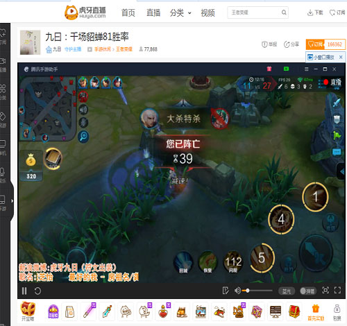 王者荣耀队友挂机怎么办虎牙直播九日1V5神翻盘_游戏资讯-游民部落(gamecolg.com)