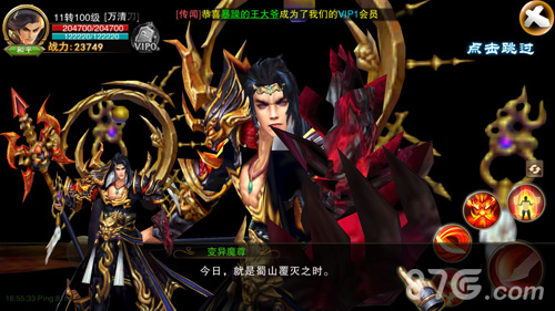 《蜀山仙魔录》新人必读chapter1_游戏资讯-游民部落(gamecolg.com)
