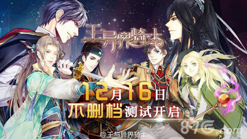 《王与异界骑士》让你的耳朵怀孕中日双语配音_游戏资讯-游民部落(gamecolg.com)