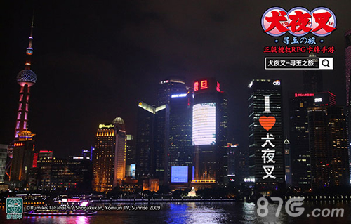 《犬夜叉_寻玉之旅》承包陆家嘴献礼犬夜叉20周年庆_游戏资讯-游民部落(gamecolg.com)