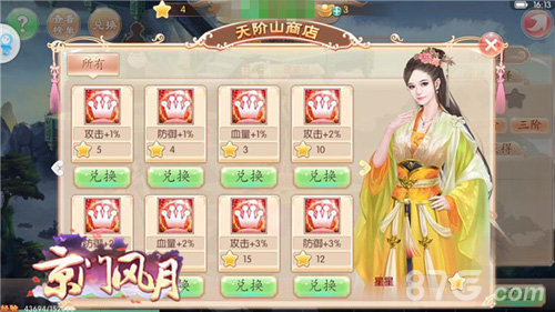 无名之路VS天阶之梯《京门风月》用实力登高_游戏资讯-游民部落(gamecolg.com)