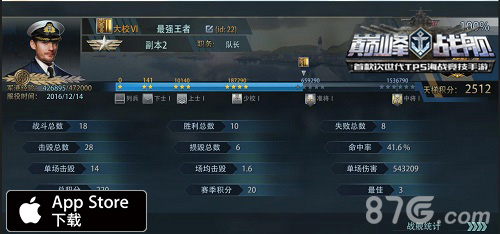 《巅峰战舰》新版今日上线珍珠港战役震撼来袭_游戏资讯-游民部落(gamecolg.com)