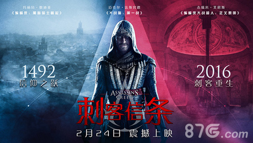 《刺客信条》电影内地将上正版手游受期待_游戏资讯-游民部落(gamecolg.com)