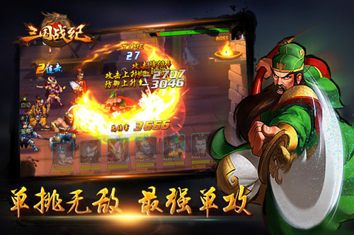 《三国战纪OL》还原武圣风采关羽不再冷板凳_游戏资讯-游民部落(gamecolg.com)