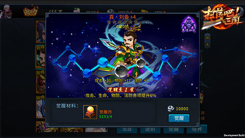 《扫荡三国》丹药玩法亮相首冲豪礼助阵_游戏资讯-游民部落(gamecolg.com)