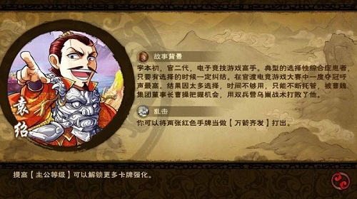 盘点《怒焰三国杀》中的那些彩蛋一言不合就开车_游戏资讯-游民部落(gamecolg.com)