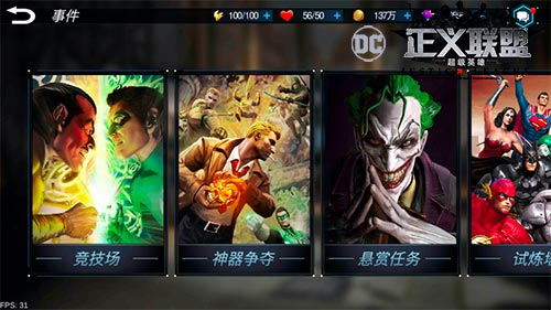 《正义联盟》神器争夺玩法创新LBS社交_游戏资讯-游民部落(gamecolg.com)