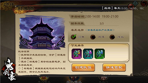《鬼剑豪》勇闯封魔塔塔内有乾坤_游戏资讯-游民部落(gamecolg.com)