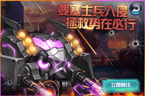 《时空猎人》防守新区域斩魂陪你打响新战役_游戏资讯-游民部落(gamecolg.com)