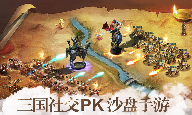 《胡莱三国2》游戏交友插旗互动新年新惊喜_游戏资讯-游民部落(gamecolg.com)