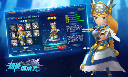细数《超能继承者》最实用防御英雄_游戏资讯-游民部落(gamecolg.com)