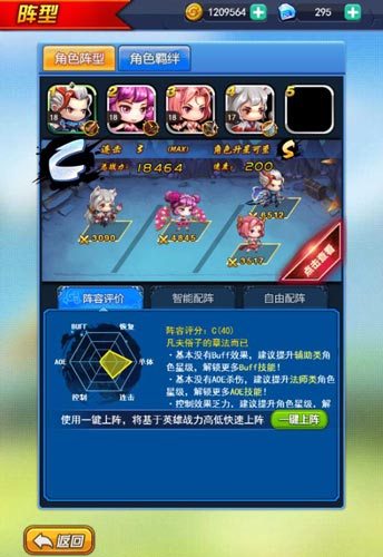 《莽荒纪之无尽疆域》新手阵容推荐_游戏资讯-游民部落(gamecolg.com)
