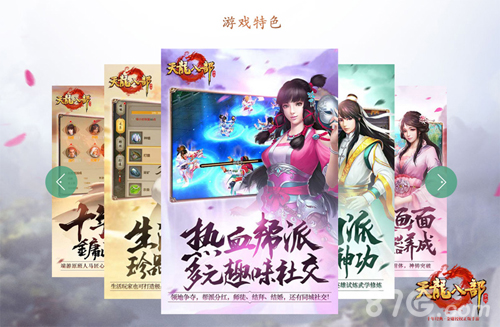 《天龙八部手游》同名主题曲即将首发_游戏资讯-游民部落(gamecolg.com)