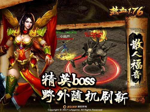 《热血1.76》专注为玩家用心做游戏_游戏资讯-游民部落(gamecolg.com)