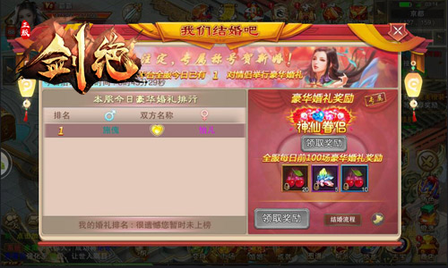 《剑绝》日常任务吓坏小白_游戏资讯-游民部落(gamecolg.com)