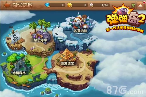 《弹弹岛2》新版今日来袭海量内容一网打尽_游戏资讯-游民部落(gamecolg.com)