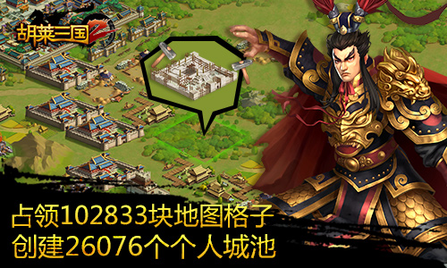 《胡莱三国2》安卓全平台测试收官请签收8万朵红玫瑰_游戏资讯-游民部落(gamecolg.com)
