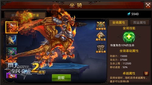 《全民奇迹MU》策马奔腾新时代4.0版本揭幕_游戏资讯-游民部落(gamecolg.com)