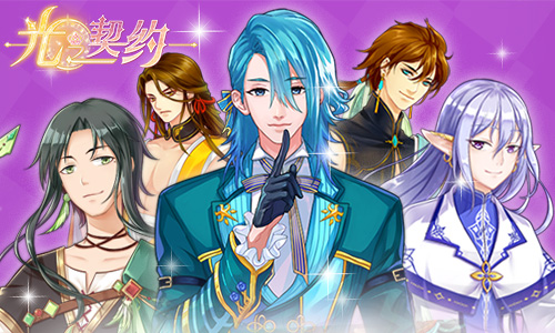 《光之契约》知性派的水瓶座骑士_游戏资讯-游民部落(gamecolg.com)