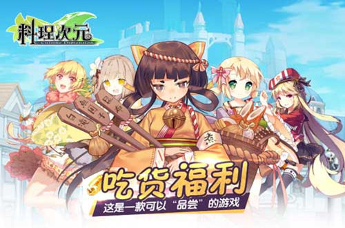 厉害了我的《料理次元》CCG参展决定_游戏资讯-游民部落(gamecolg.com)