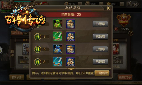 《百将传说》SLG王者必看一键攒资源_游戏资讯-游民部落(gamecolg.com)