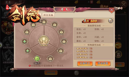 变身大咖降临冰河游戏《剑绝》筑基符文揭秘_游戏资讯-游民部落(gamecolg.com)