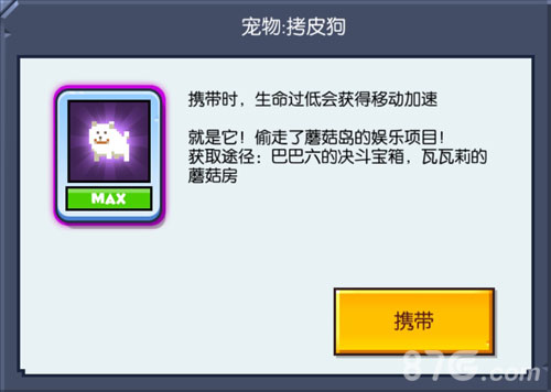 神宠还是神坑?《野蛮人大作战》宠物解析_游戏资讯-游民部落(gamecolg.com)